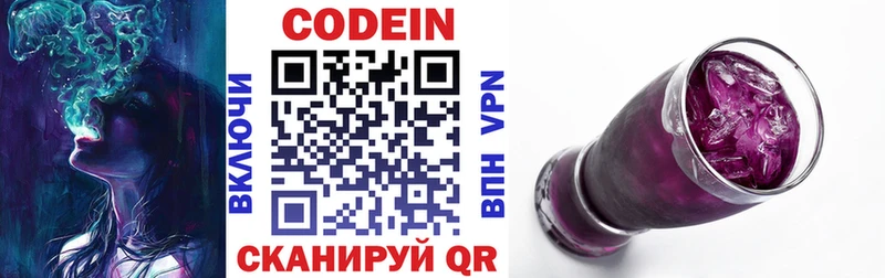 Купить где  Михайловка  Кодеиновый сироп Lean Purple Drank 