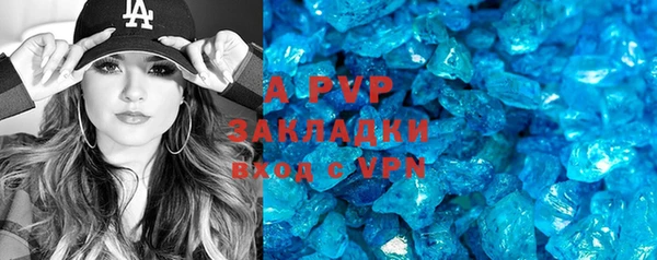 кристаллы Володарск