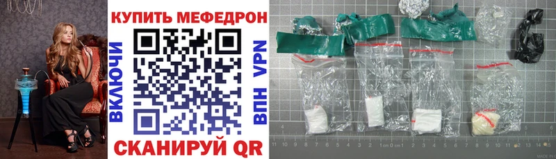 Мефедрон кристаллы  Купить закладки  Михайловка 